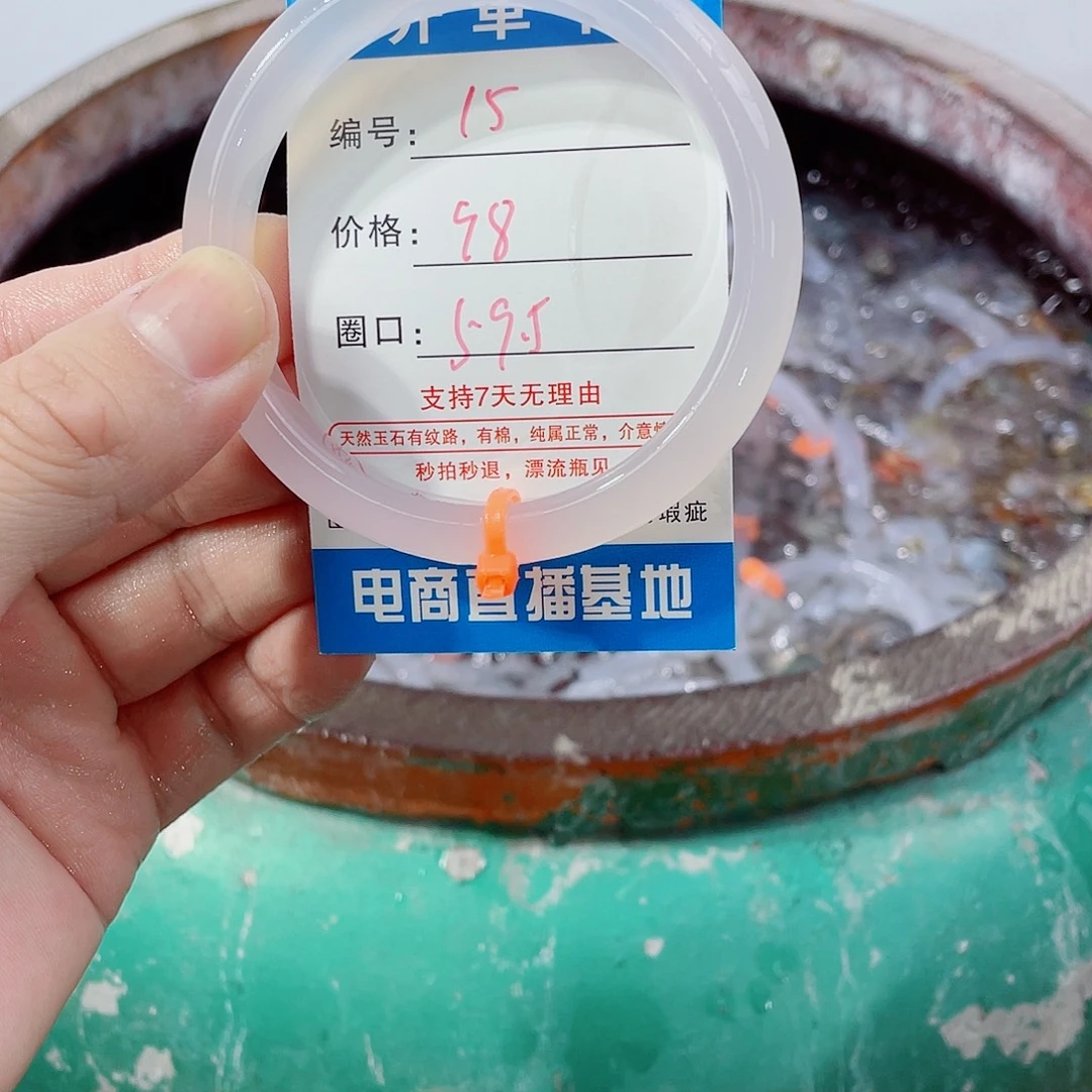 玛瑙/玉髓未镶嵌手镯15
