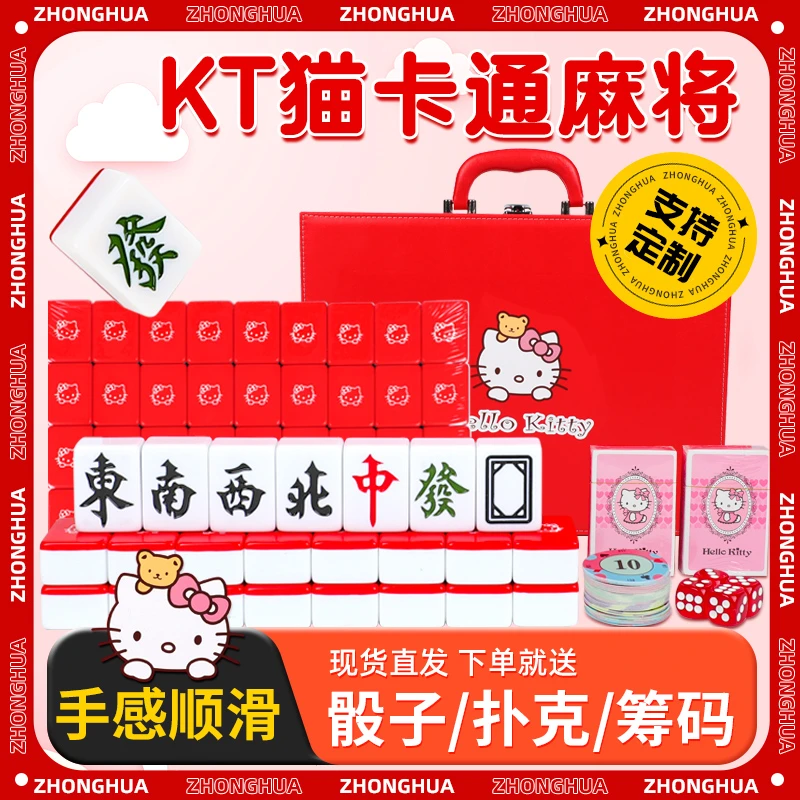 正版可爱HelloKitty大红色美观中大号卡通工艺定制hellokitty麻将