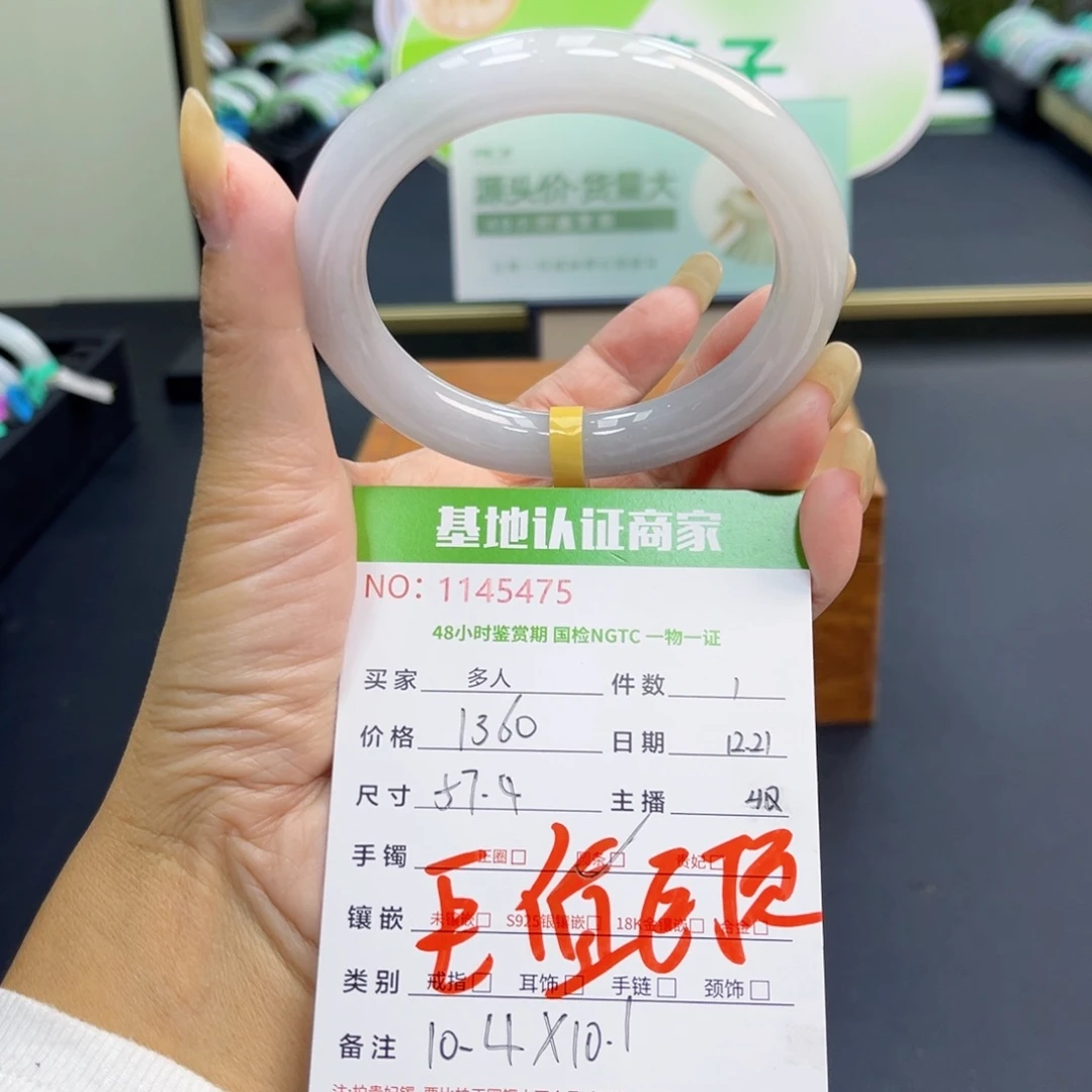 未镶嵌手镯（圆镯）翡翠多人