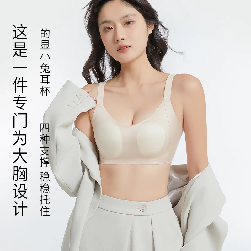 棉依俏内衣轻薄凉感夏款大胸显小兔耳杯聚拢提拉防下垂收副乳文胸