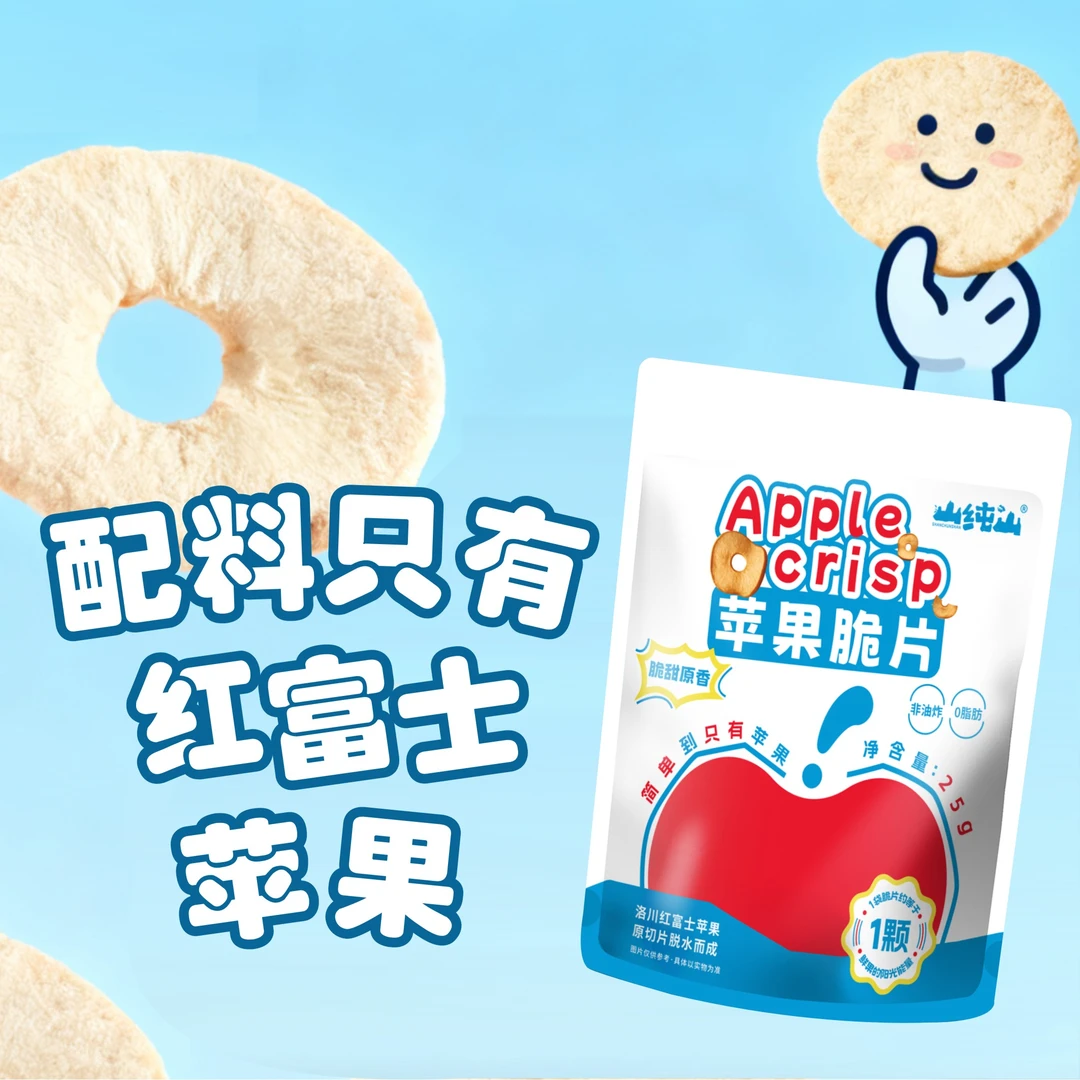 山纯山陕西特产洛川红富士苹果脆片苹果干休闲儿童零食脆片