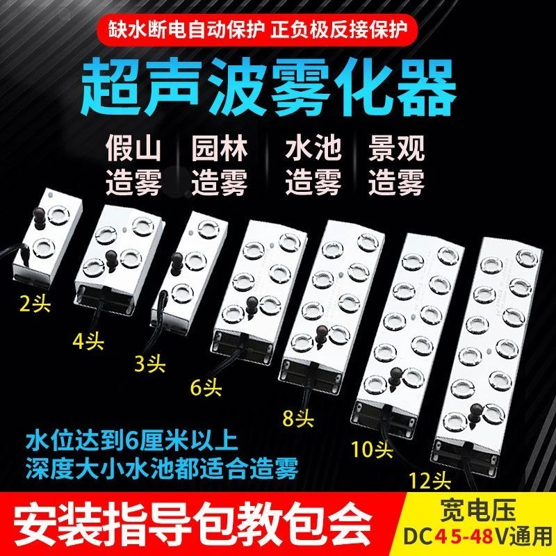超声波雾化器造景鱼缸假山盆景喷雾头加湿器水池水景雾化喷雾器