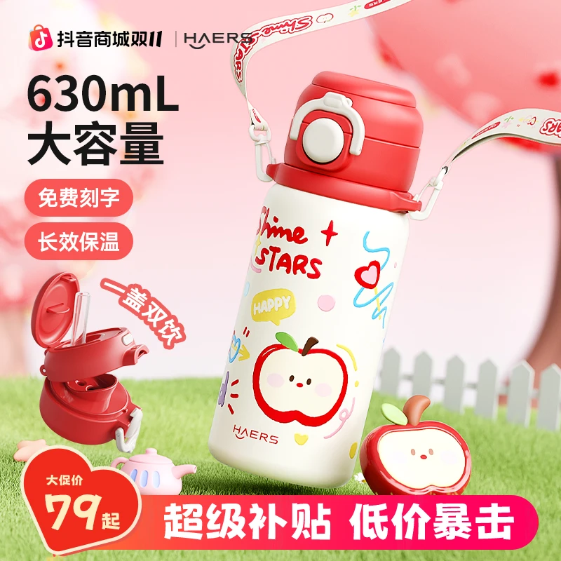哈尔斯保温杯女生高颜值可爱吸管保温杯防摔儿童保温杯水杯