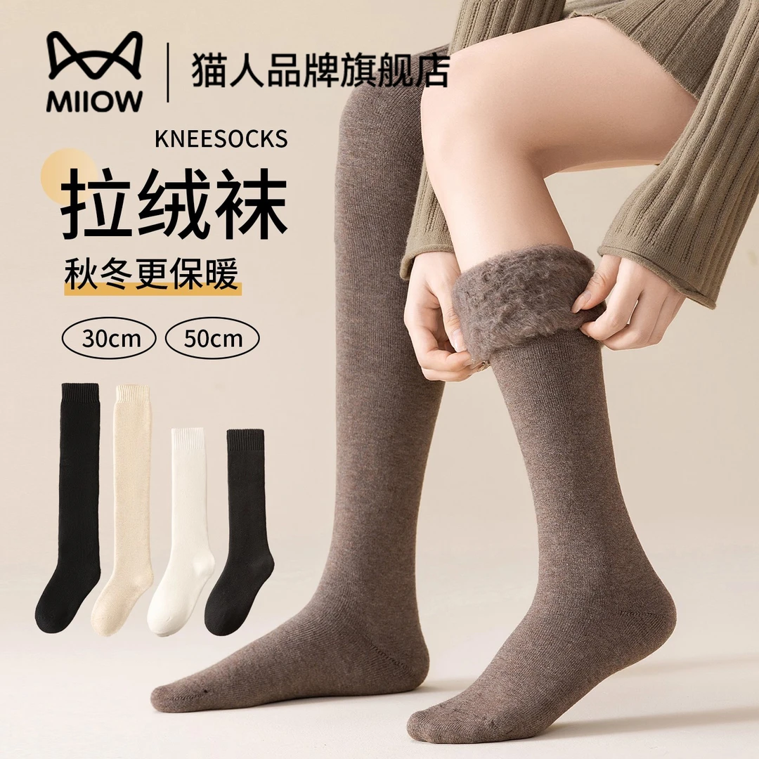 猫人袜子女款2025拉绒秋冬季保暖抗寒加绒加厚小腿袜过膝袜大腿袜