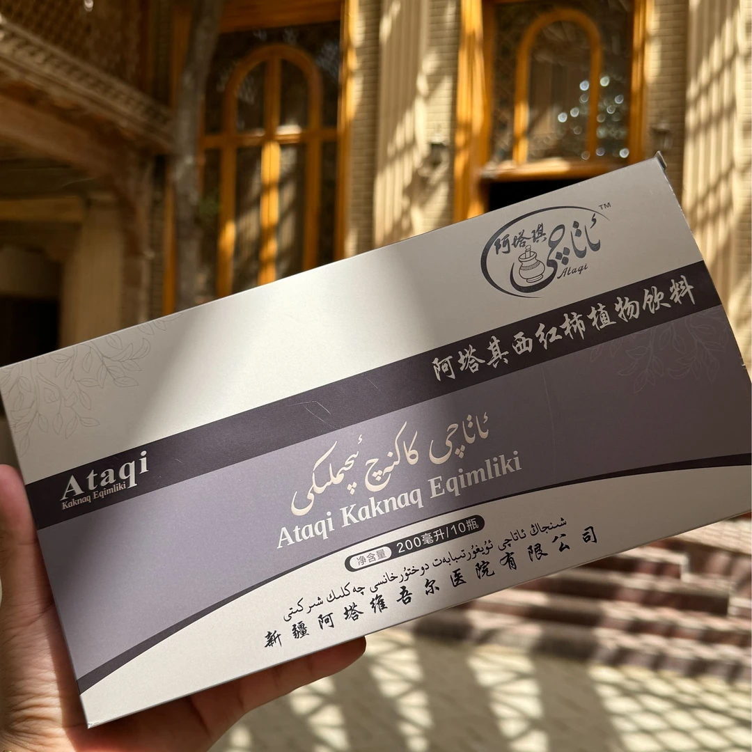 和田阿塔其西红柿植物饮料,净含量:200ml,纯天然,和田产品