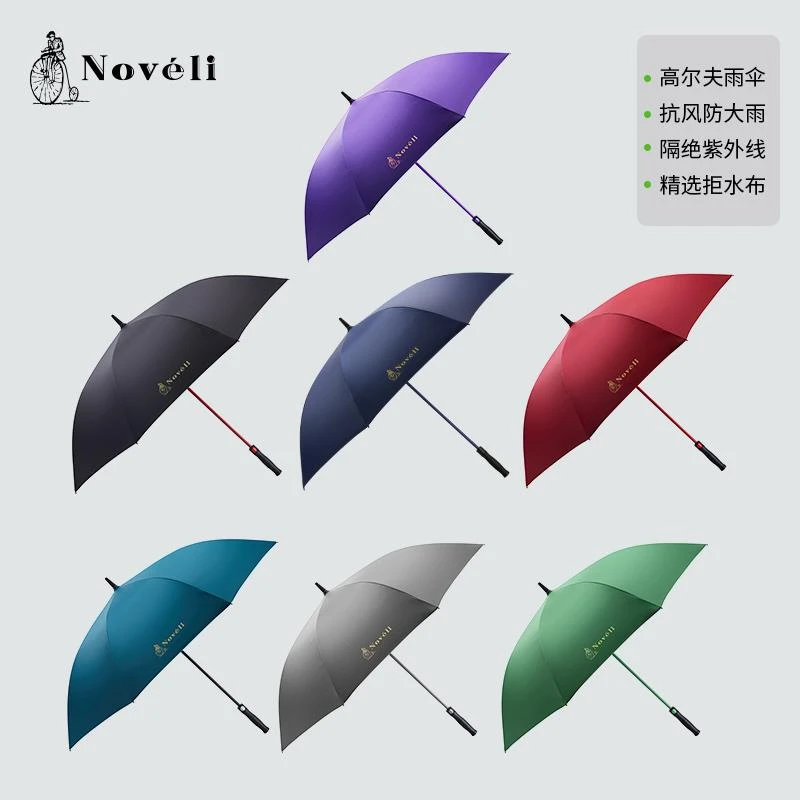 Noveli 蓝威龙高尔夫晴雨伞碳纤维高密度全自动折叠/直柄伞车载伞