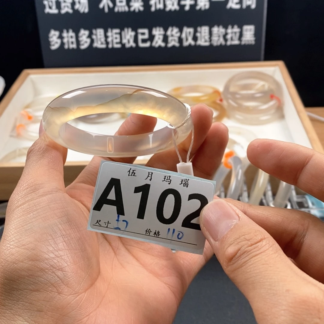 玛瑙/玉髓手镯未镶嵌揉*脸