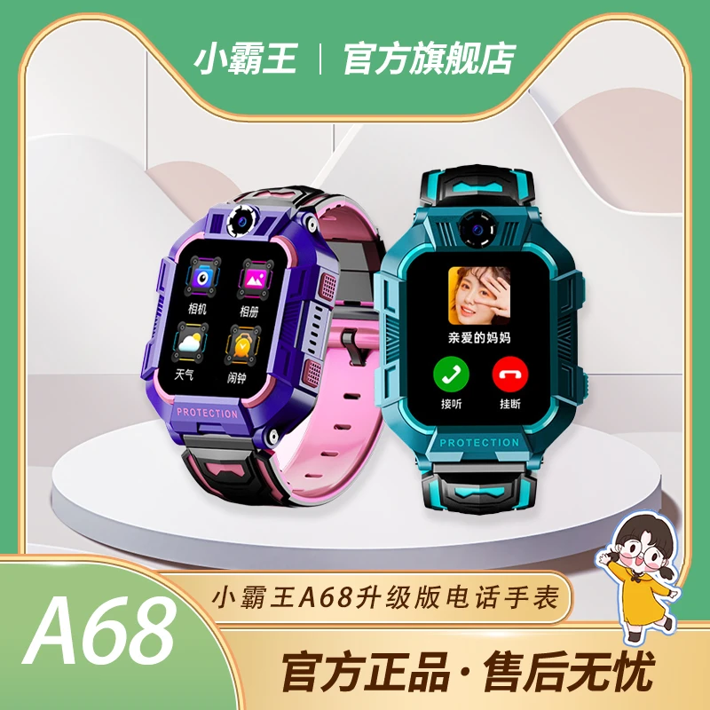 小霸王A68升级版智能儿童电话手表双摄定位防水儿童手表多功能