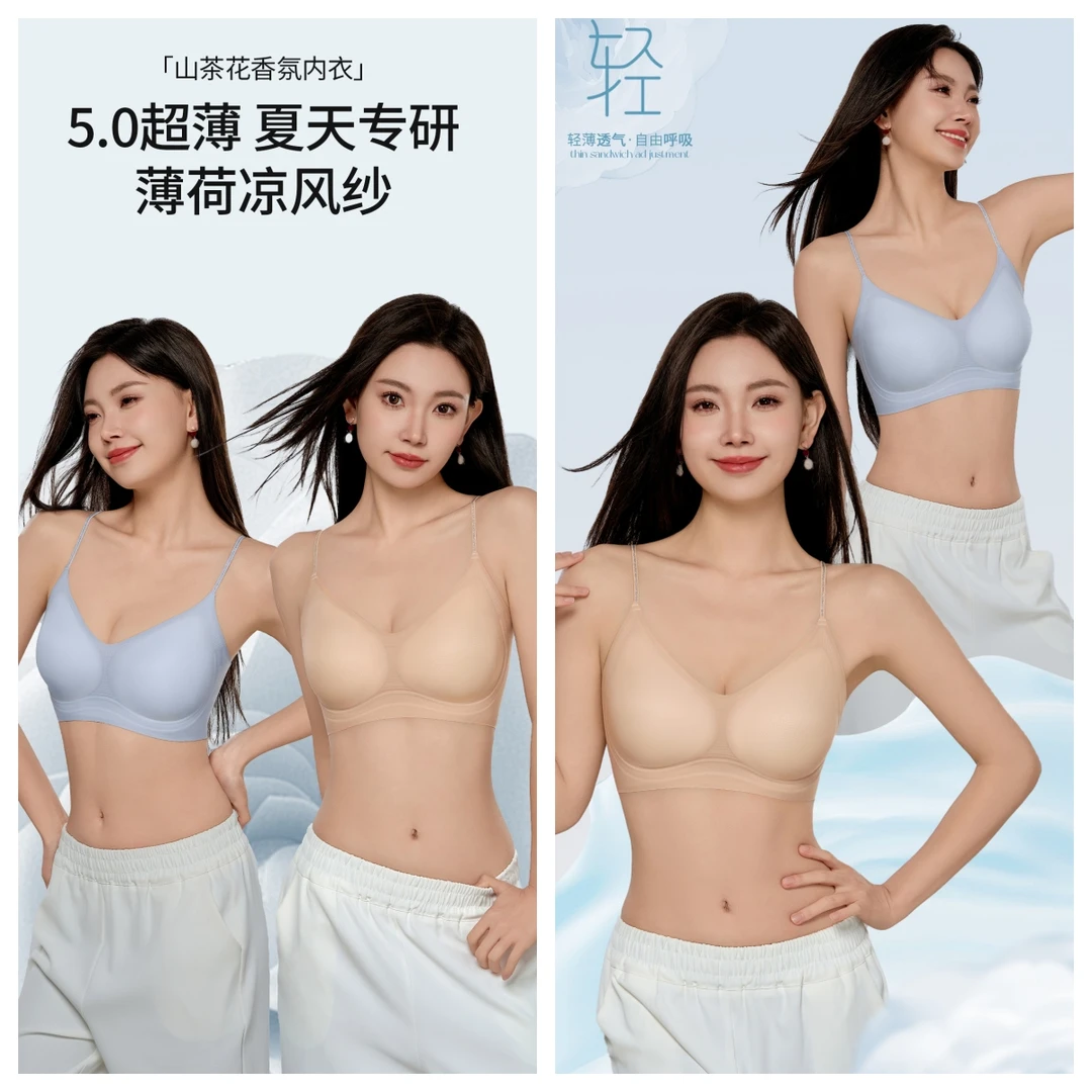 【某本山茶花香氛亮闪细肩带原版品质】超薄无痕面膜美背透气内衣
