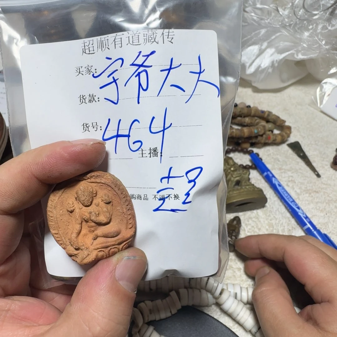 泥塑｝****&藏地回流泥擦擦 宇爷大大