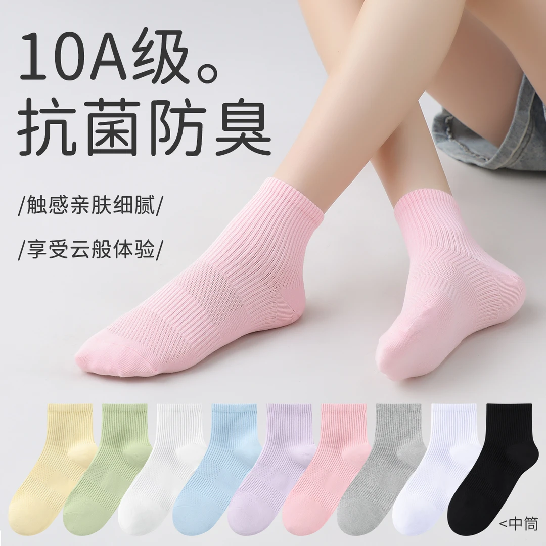 摩采【春夏网眼中筒】袜子10A级别男女6双装高端商务款防臭棉袜