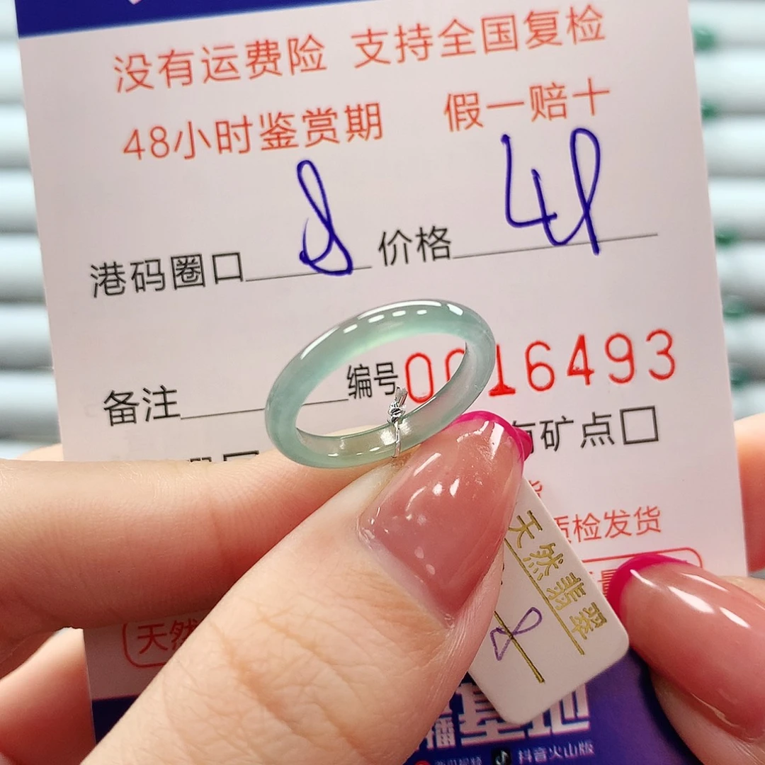 翡翠戒指未镶嵌翡翠