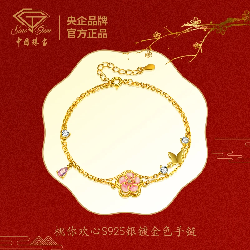 【中国珠宝】桃你欢心S925银镀金色手链#90150