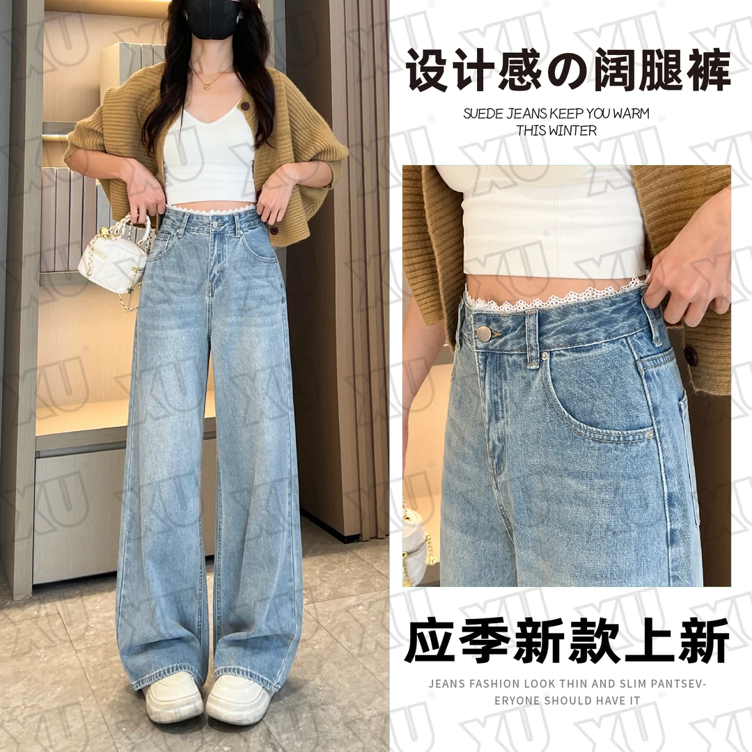 7481 W蕾丝拼接牛仔裤女春季新款水洗设计感拖地阔腿宽松直筒裤子