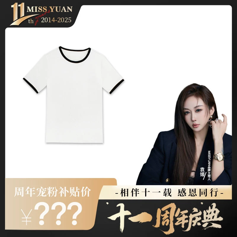 M.Y. 媛总 2025秋季新款时尚百搭短袖t恤女简约显瘦1LY3103D
