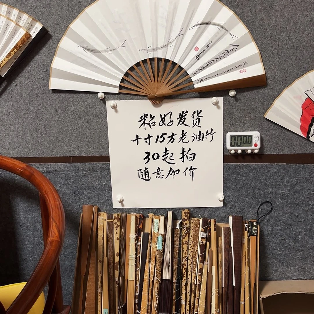 宙***长书法手写手绘作品10寸老油竹福生无量