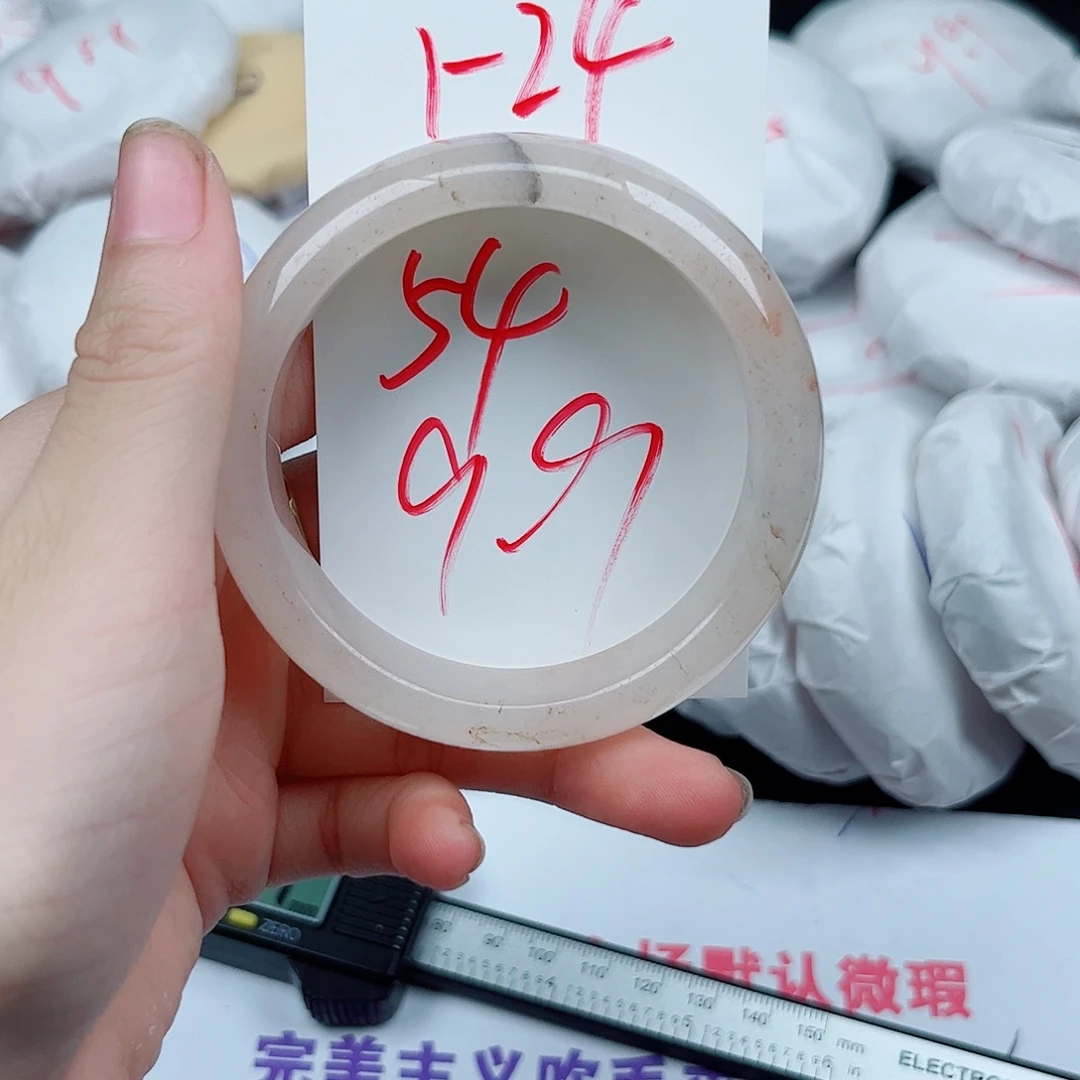 石英质玉未镶嵌手镯1.24