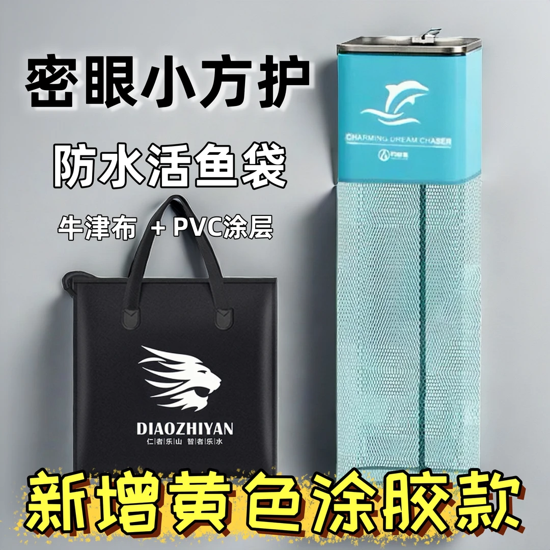 便携速干鱼护小白条专用走钓溪流密眼尼龙涂胶网防挂方形渔护迷你