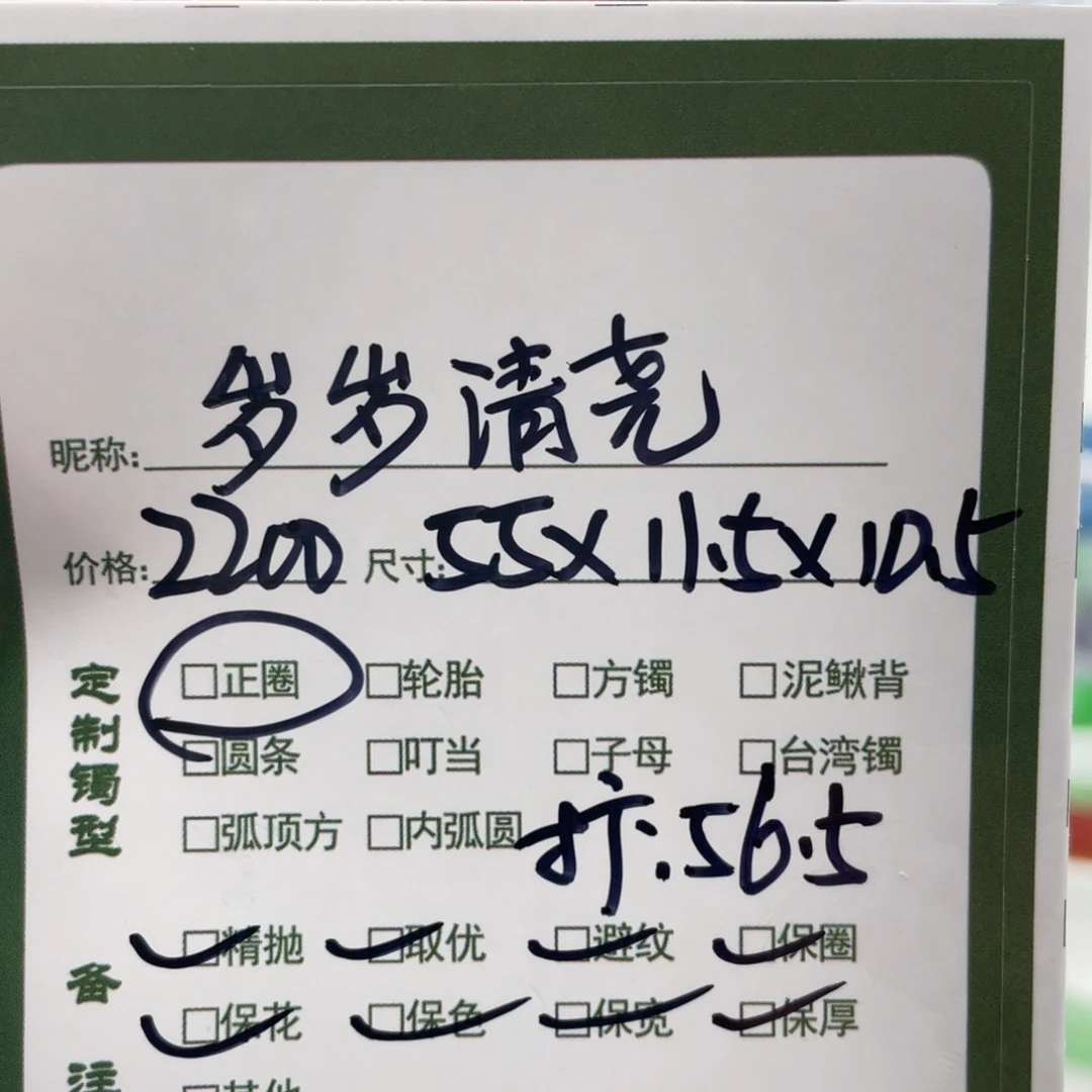 岁***尧非金属珐琅杉杉推荐手镯