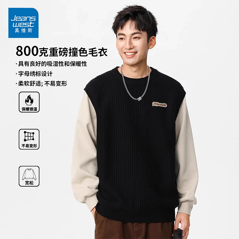 Jeanswest/真维斯潮牌重磅男士毛衣秋冬季宽松休闲针织假两件上衣