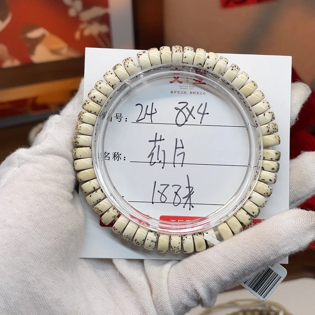 星月菩提吊坠8/4药片石玉料24