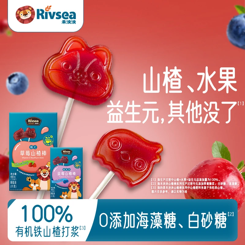 禾泱泱山楂棒组合含益生元 水果无添加白砂糖宝宝儿童零食软Q酸甜