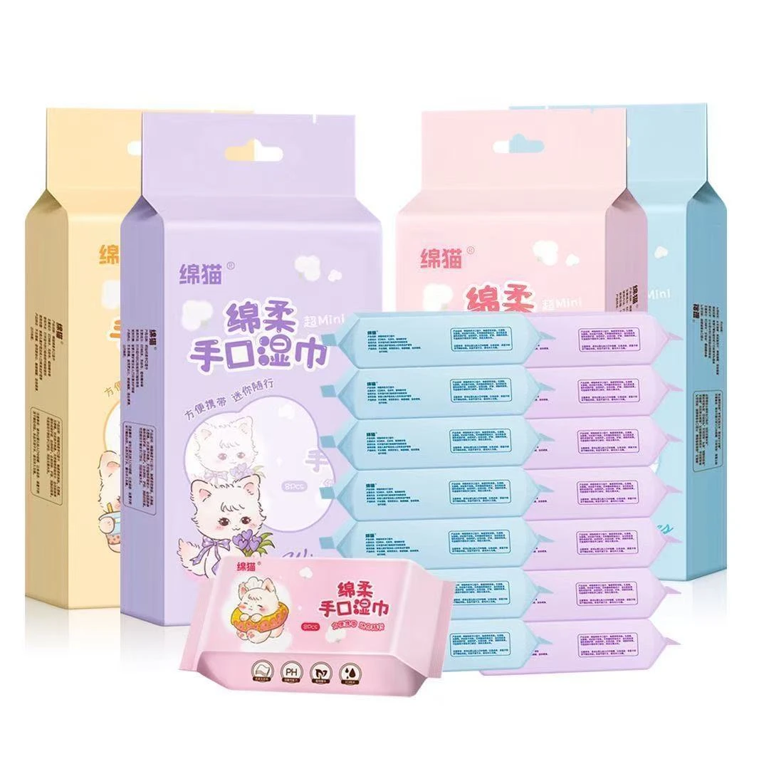 绵猫纯水迷你湿巾小包便携湿纸巾婴儿宝宝手口纸手帕纸随身装便捷