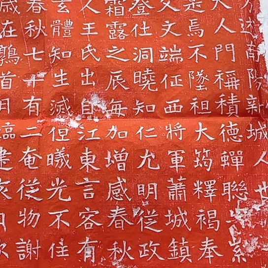 其他拓片用纸隋碑