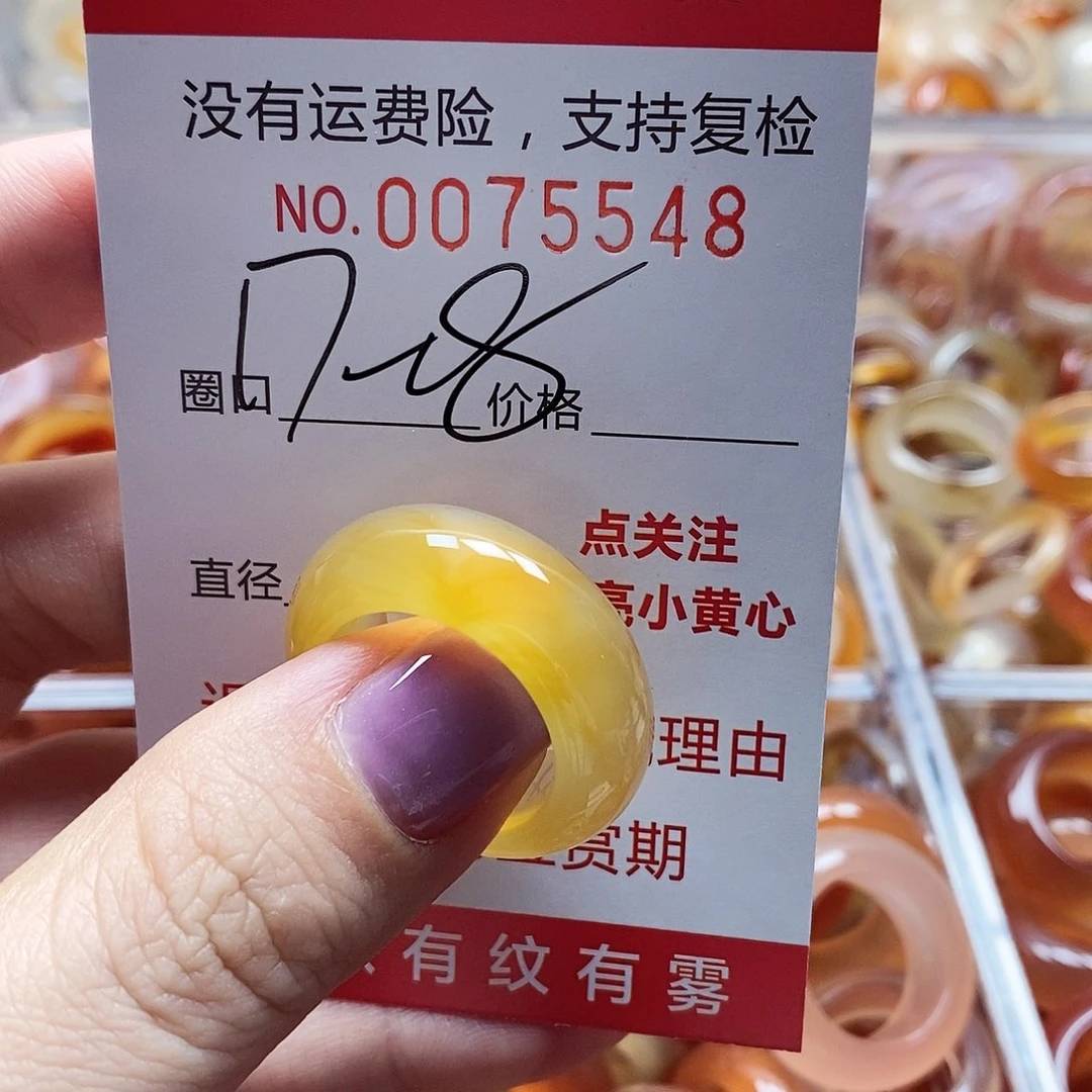 未镶嵌戒指玛瑙/玉髓