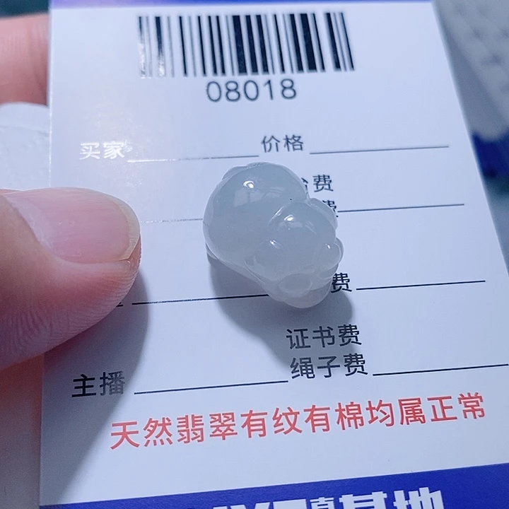 翡翠未镶嵌颈饰上