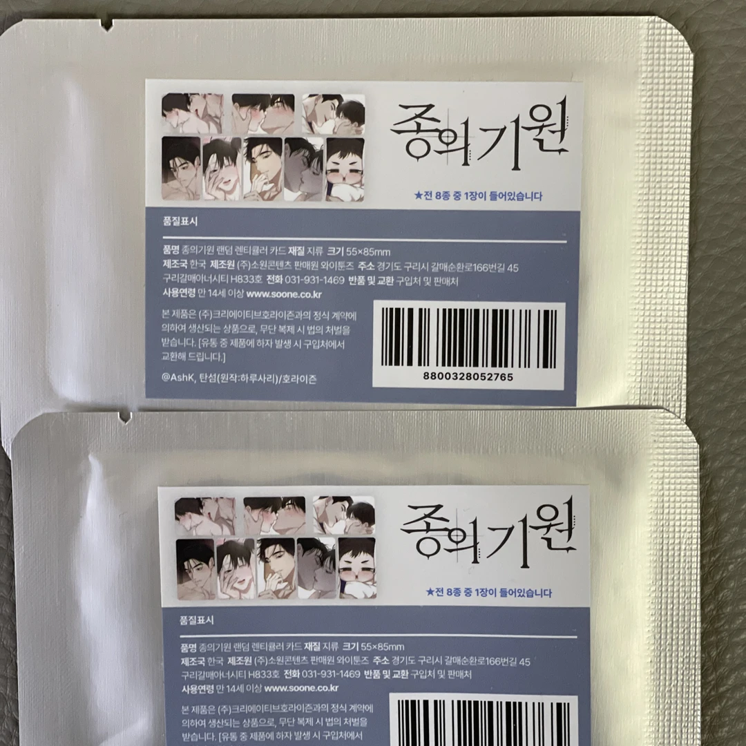 【小宁崽】韩漫物种起源随机卡全新未拆