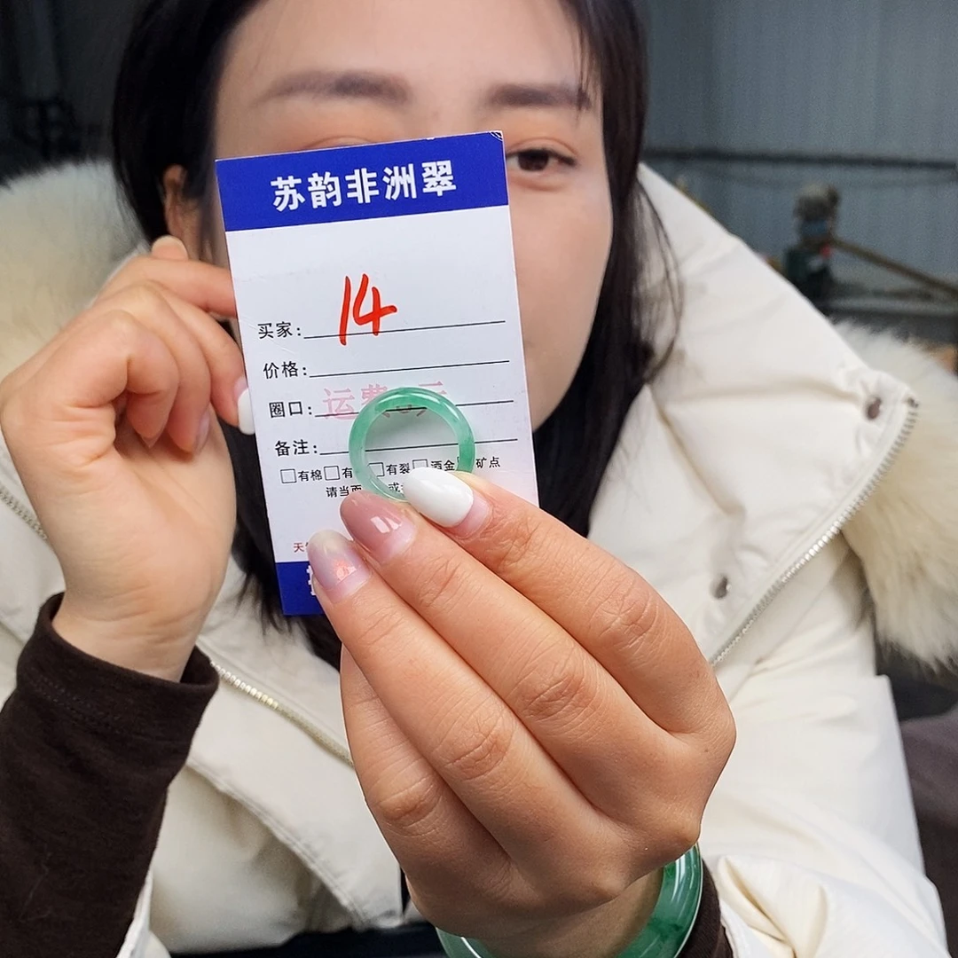 石英质玉（非洲翠）未镶嵌戒指