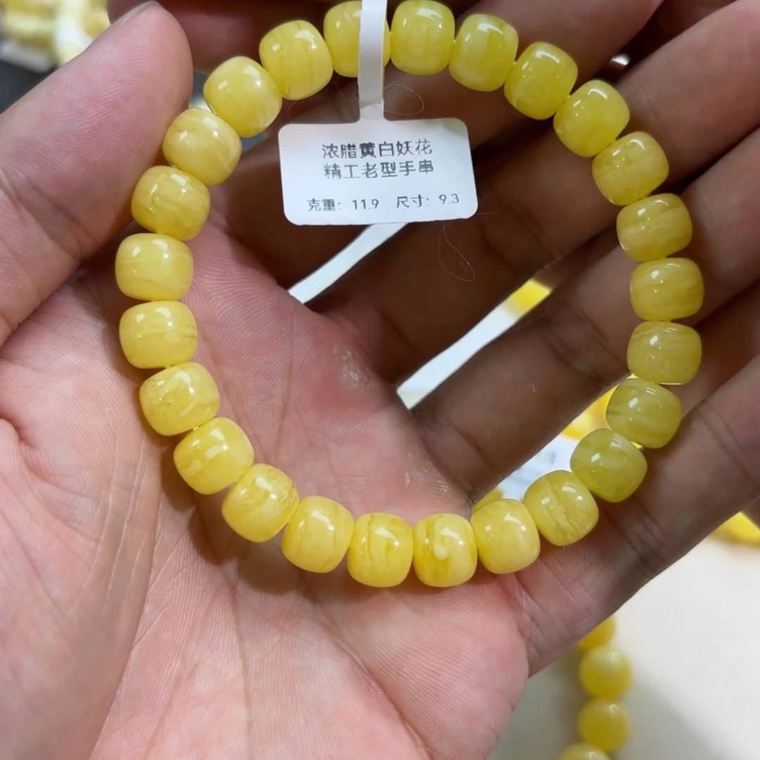 琥珀未镶嵌手链A113 卡 9.3mm