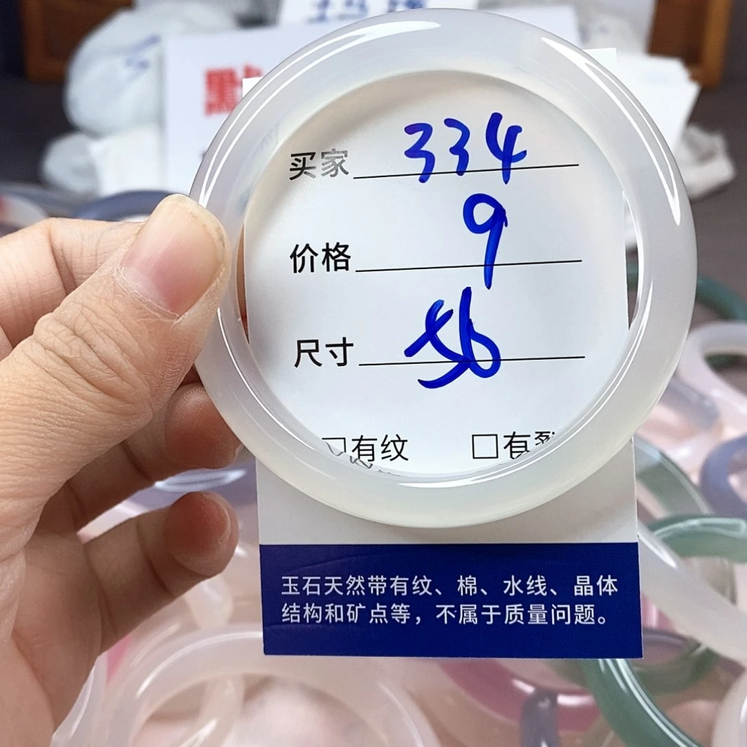 手镯玛瑙/玉髓未镶嵌334