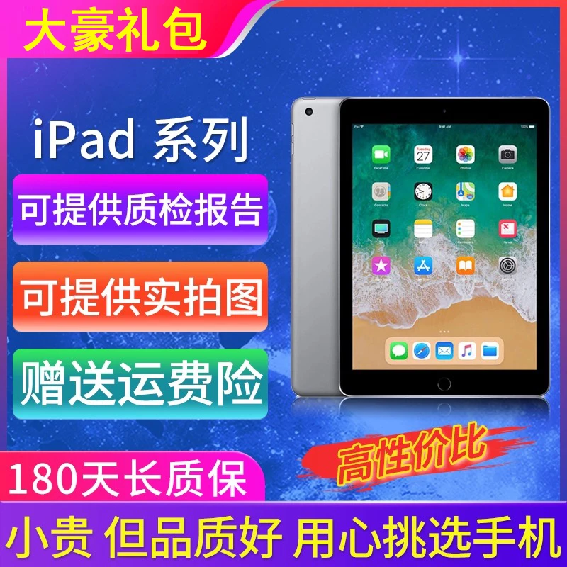 95新 Apple/苹果 ipad平板7.9寸电脑适合办公游戏追剧网课mini