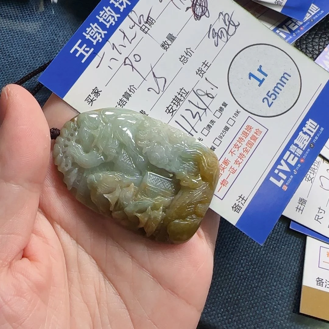 翡翠颈饰未镶嵌六**顺