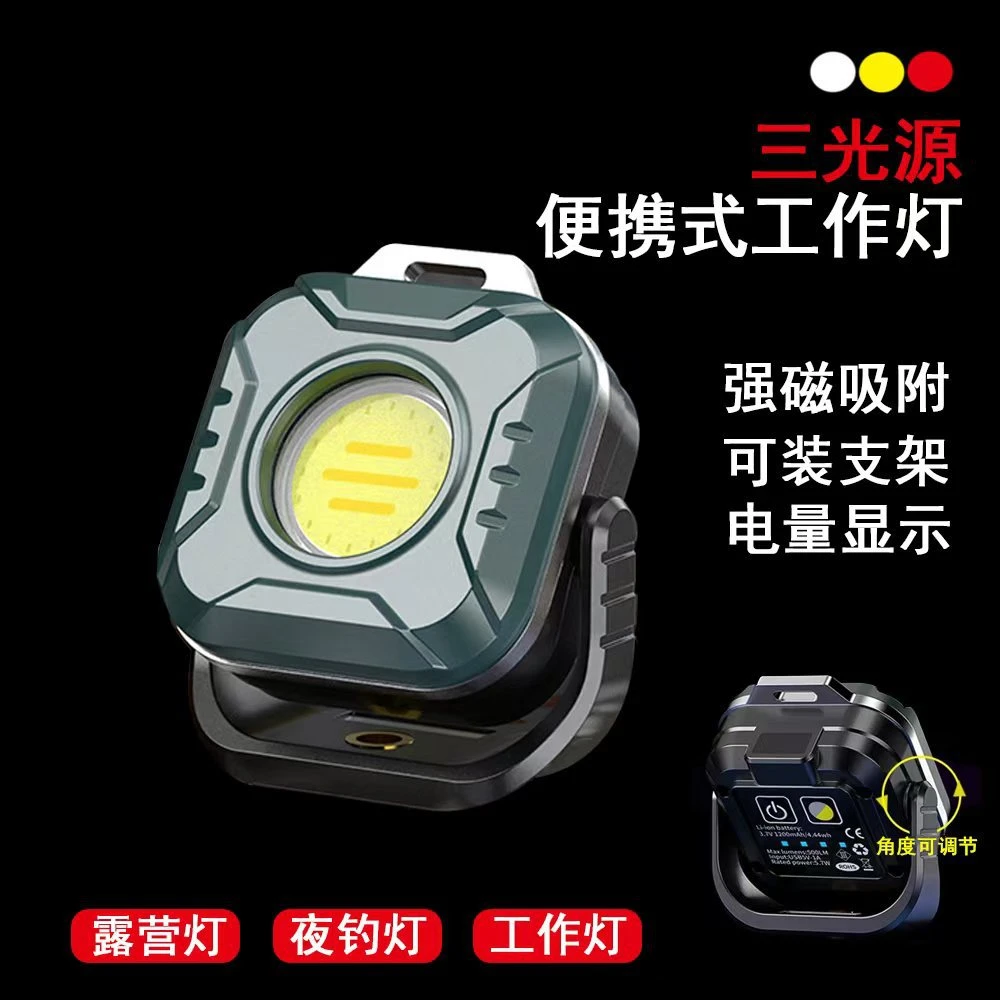 户外迷你强磁露营灯色温可调长续航O钥匙扣灯500流明泛光照明灯