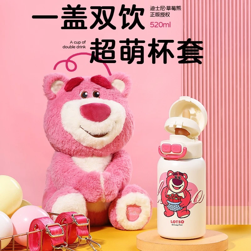 可萌熊 草莓熊保温杯吸管550ml大容量女生斜挎学生防摔毛绒