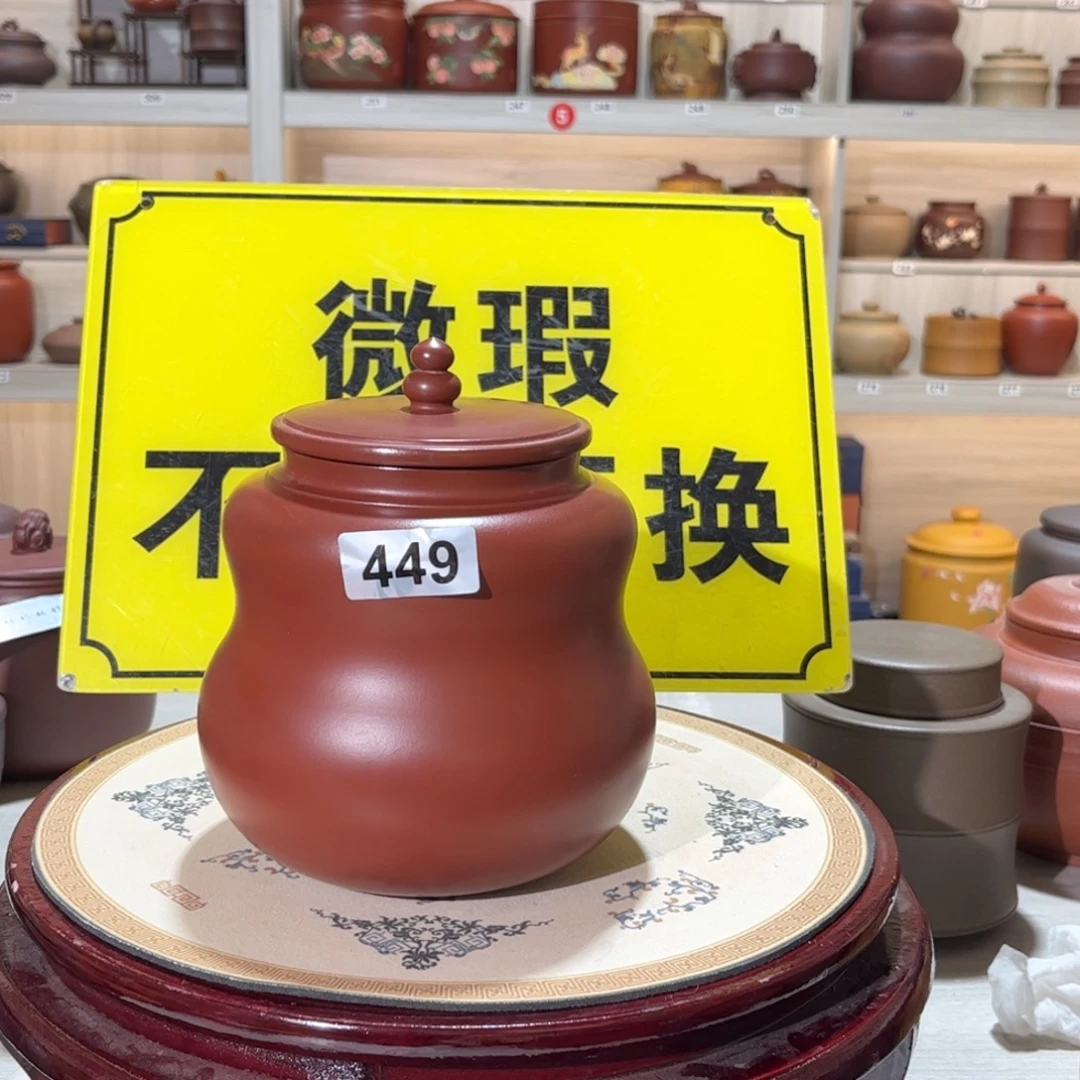 茶叶罐紫砂微瑕介意不要拍