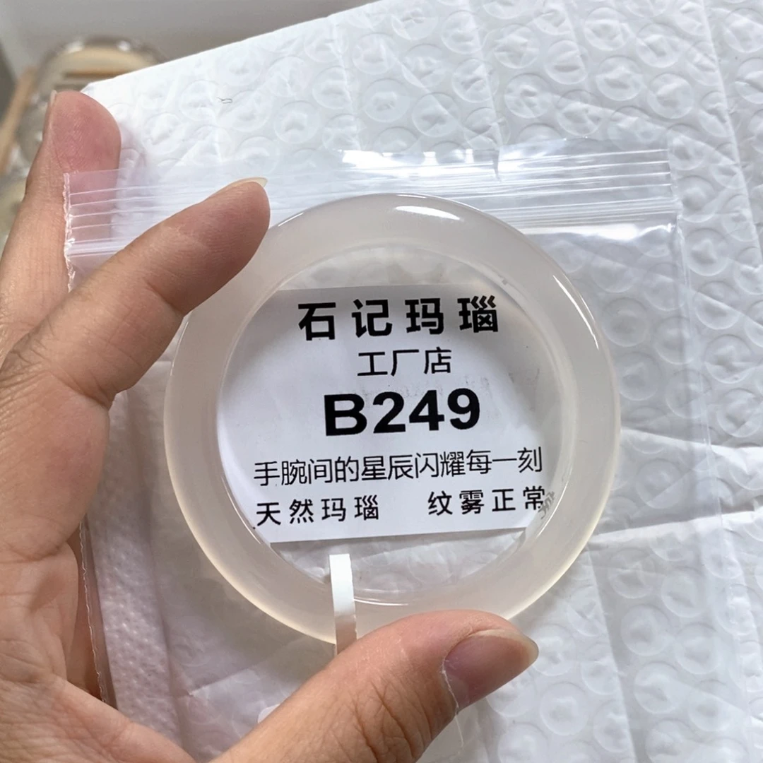 手饰玛瑙未镶嵌棉*糖54.6