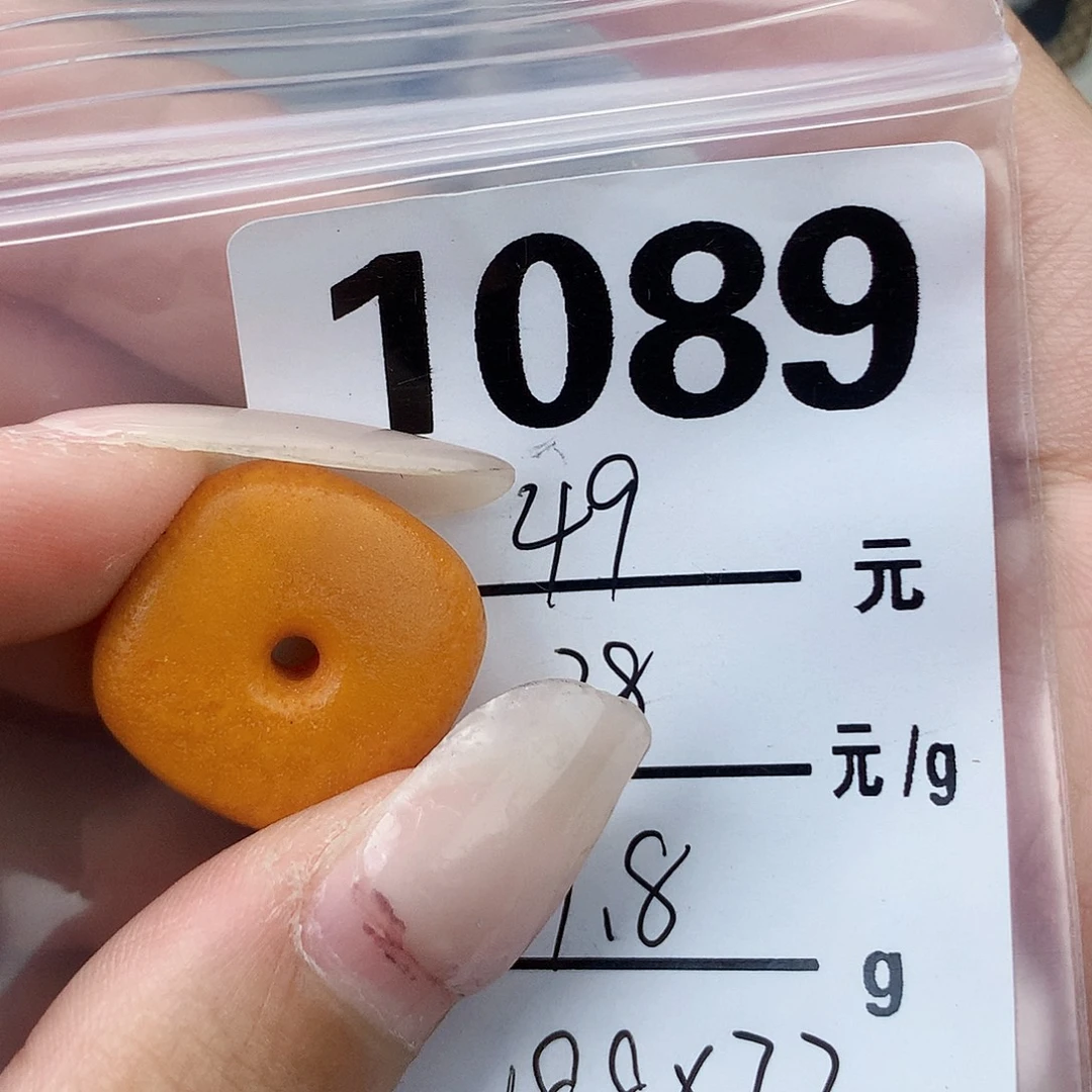 琥珀未镶嵌珠宝奇石18.8×7.2