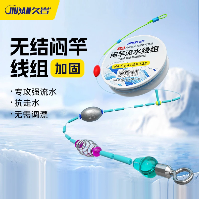 久岩闷竿流水线组成品主线全套抗走水免调漂跑铅无结绑法鱼线套装