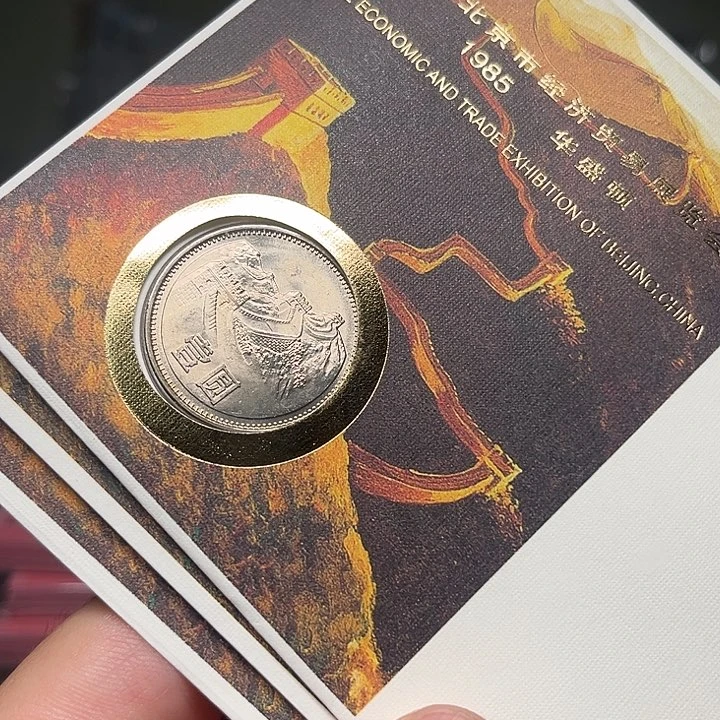 其他普通金属长城币啊啊啊啊啊啊啊啊