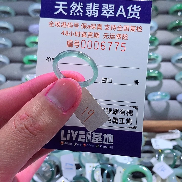 翡翠戒指未镶嵌翡翠