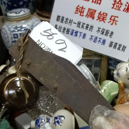 红***瓷片5602号工艺品