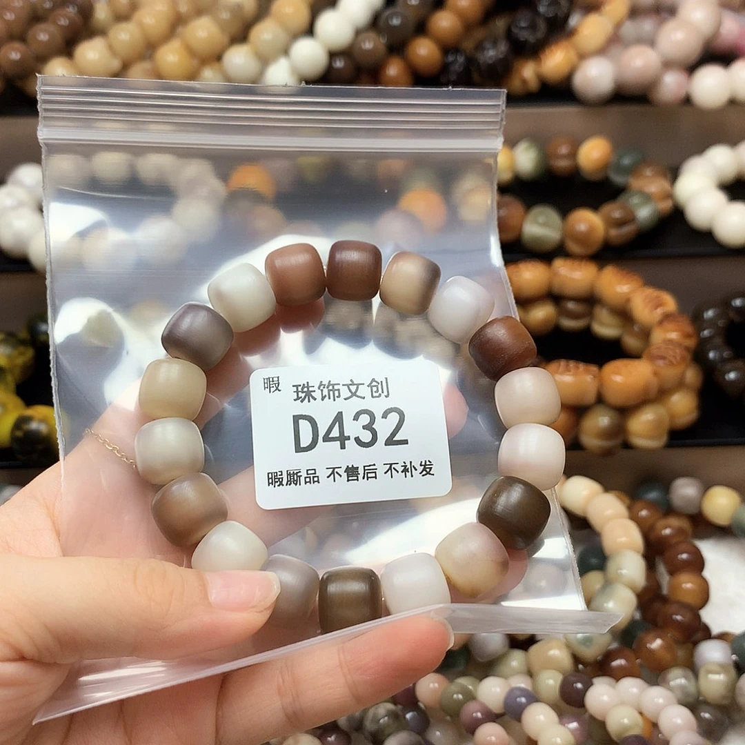 吊坠菩提根/象牙果瑕疵不售后D432
