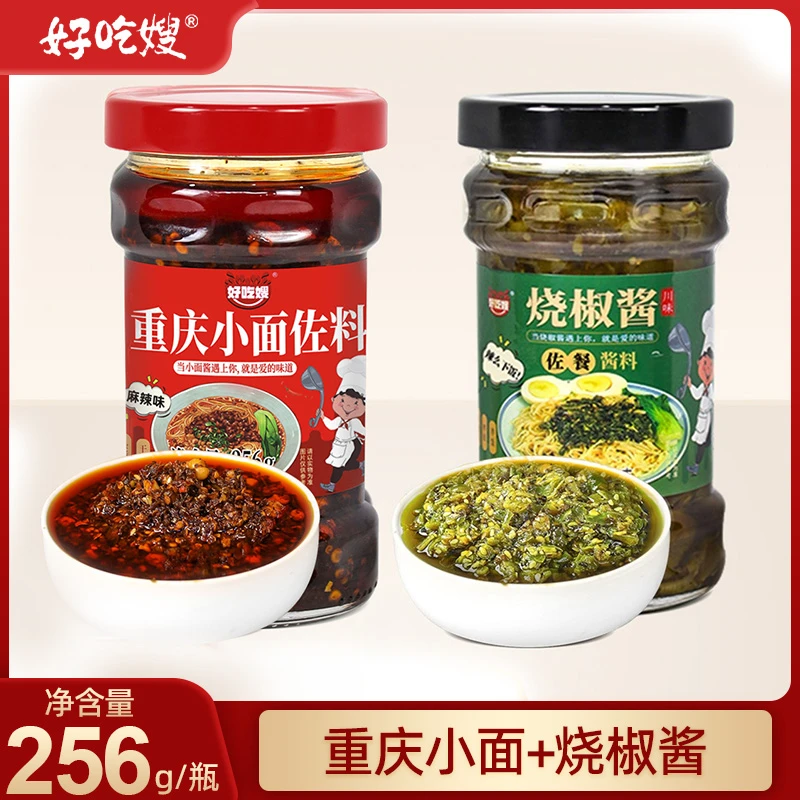 好吃嫂重庆麻辣小面调料辣椒酱豆瓣酱香辣风味烧椒酱下饭酱剁椒酱
