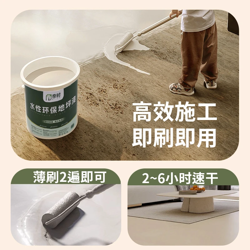 奈时三合一水性漆防潮防滑耐磨地坪漆水泥地面漆