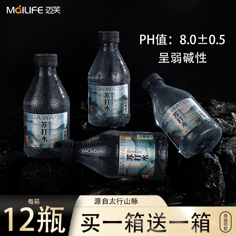 【新品上市】经典原味300ml弱碱苏打水运动补水无汽0糖0卡饮料