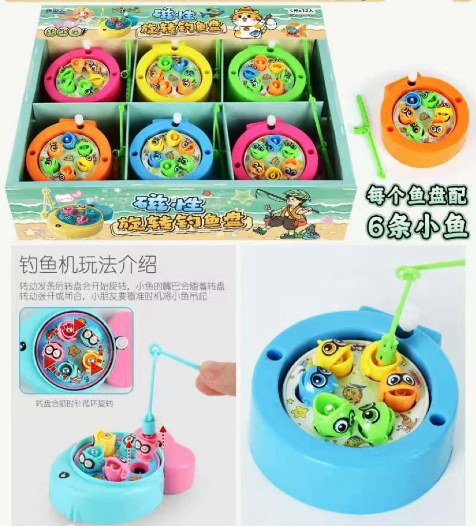 旋转钓鱼盘玩具益智专注力培养（一盒12包）